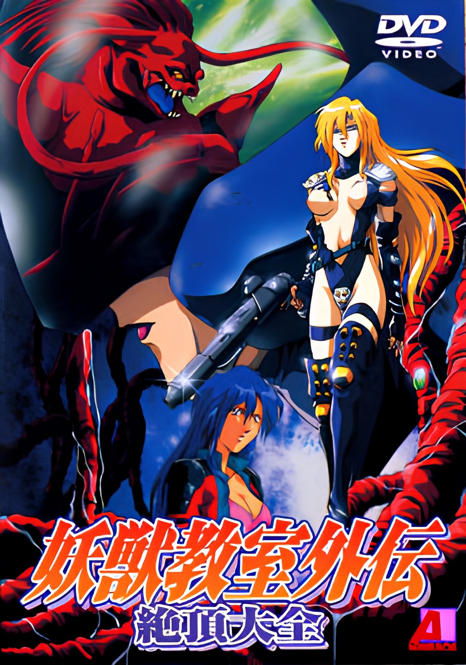 Demon Beast Resurrection