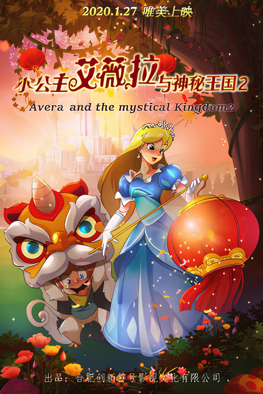 Avera and the Mystical Kingdom 2