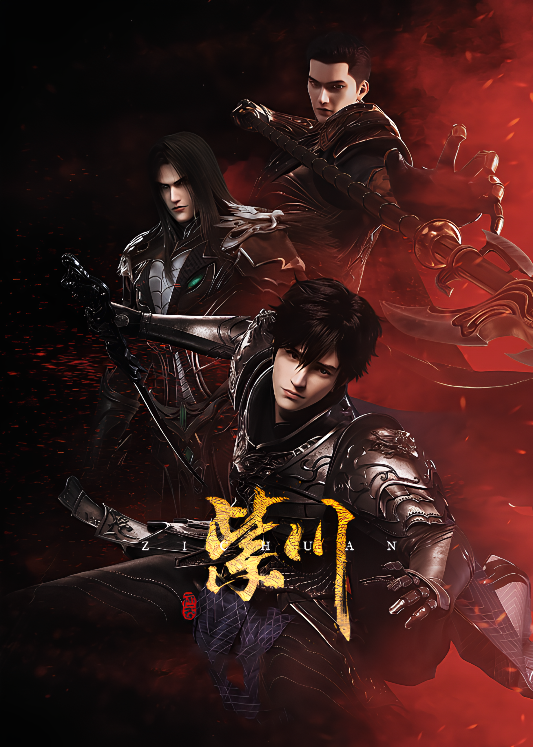 Zi Chuan: Yincang Hudong Ju