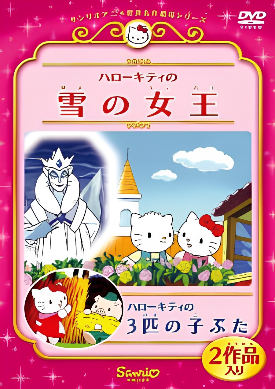 Hello Kitty and Dear Daniel in The Snow Queen