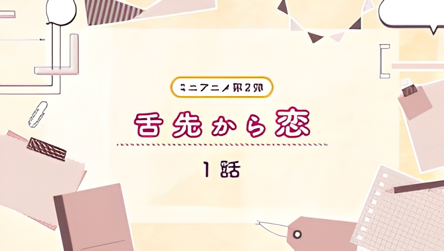 Shitasaki kara Koi 2nd Season