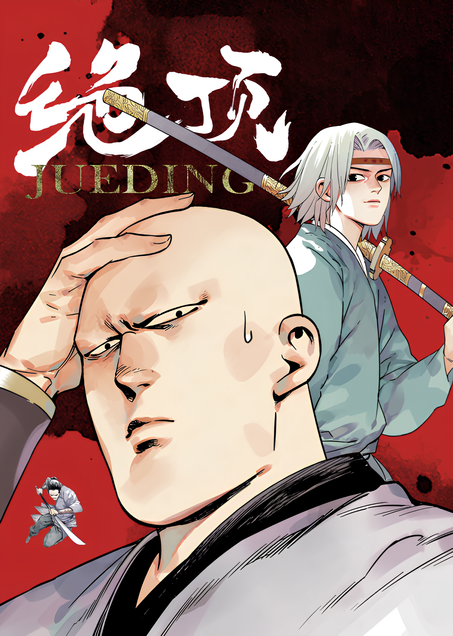 Jueding