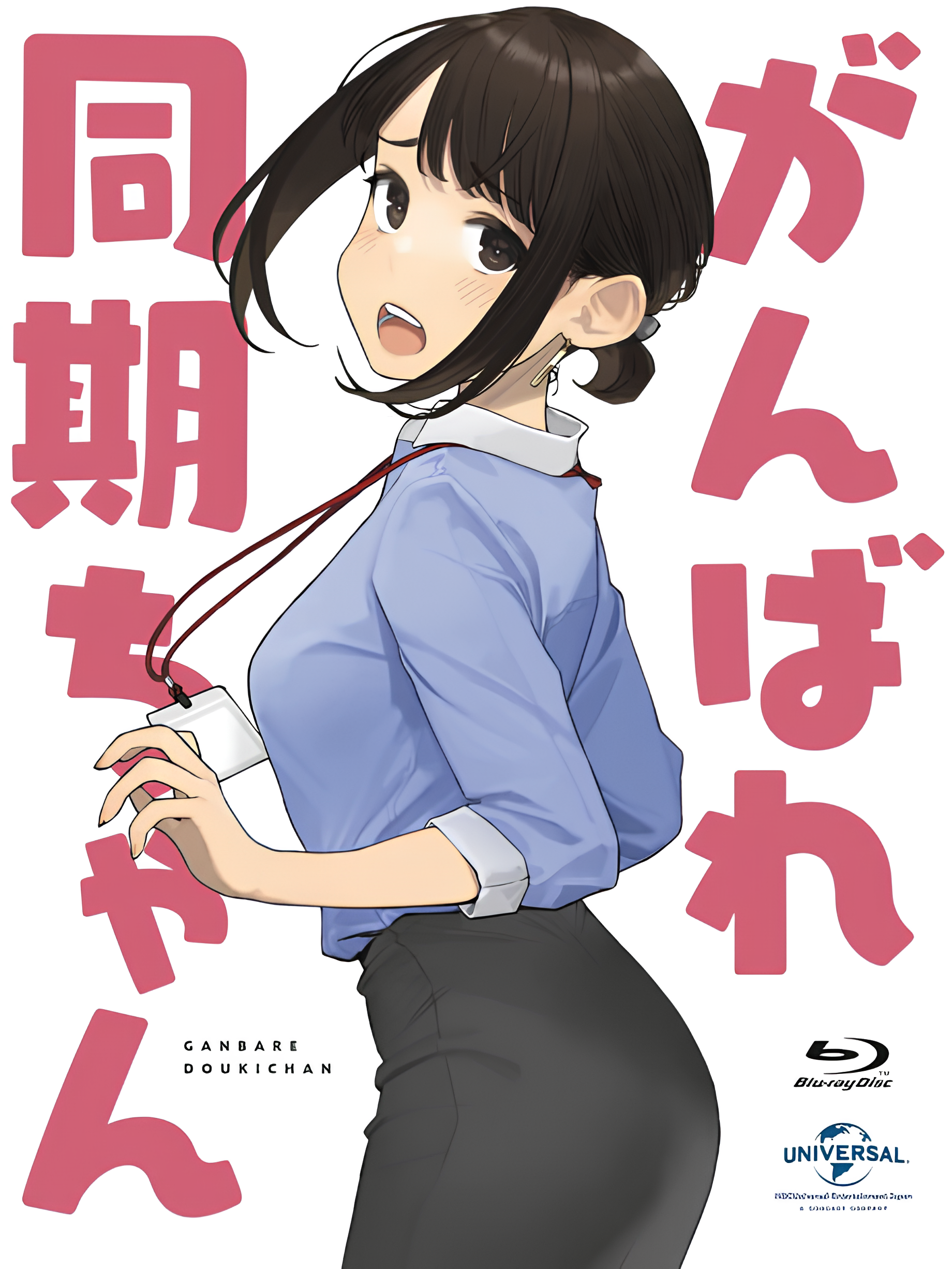 Ganbare Douki-chan: The Coworker is Suffering from Social Inequality