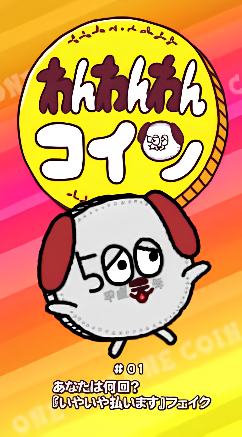Wanwanwan Coin
