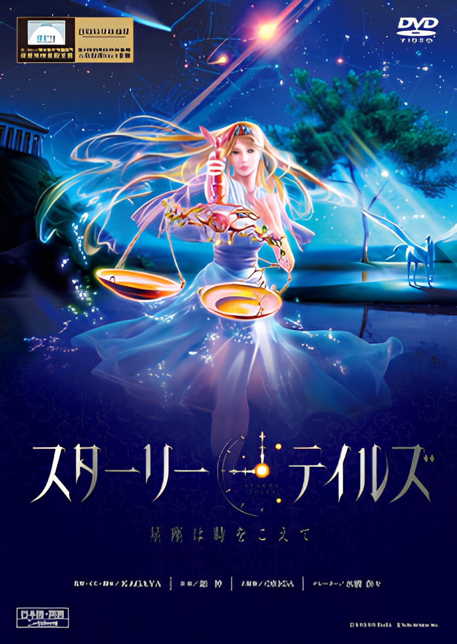 A Starry Tale