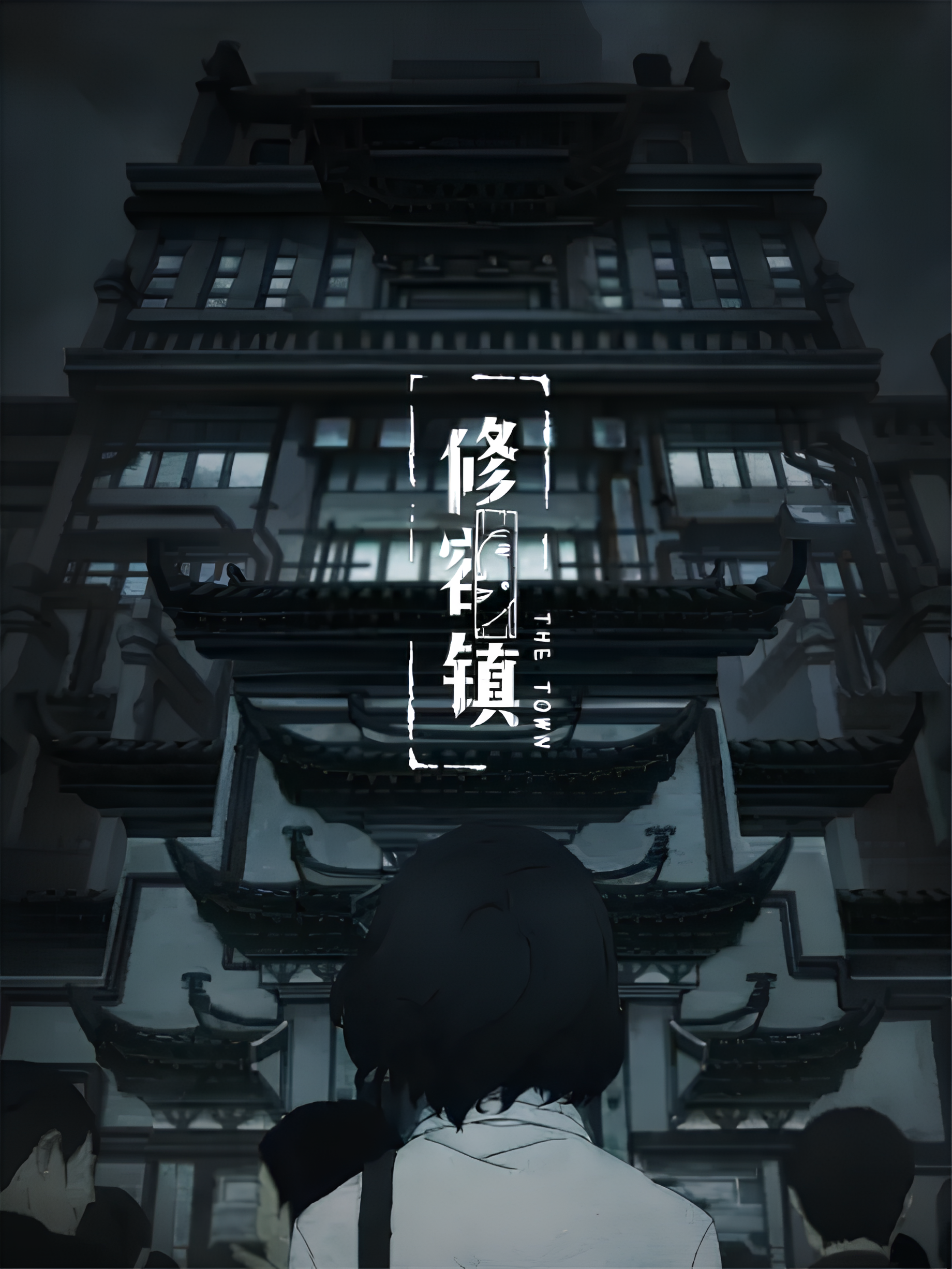 The Town