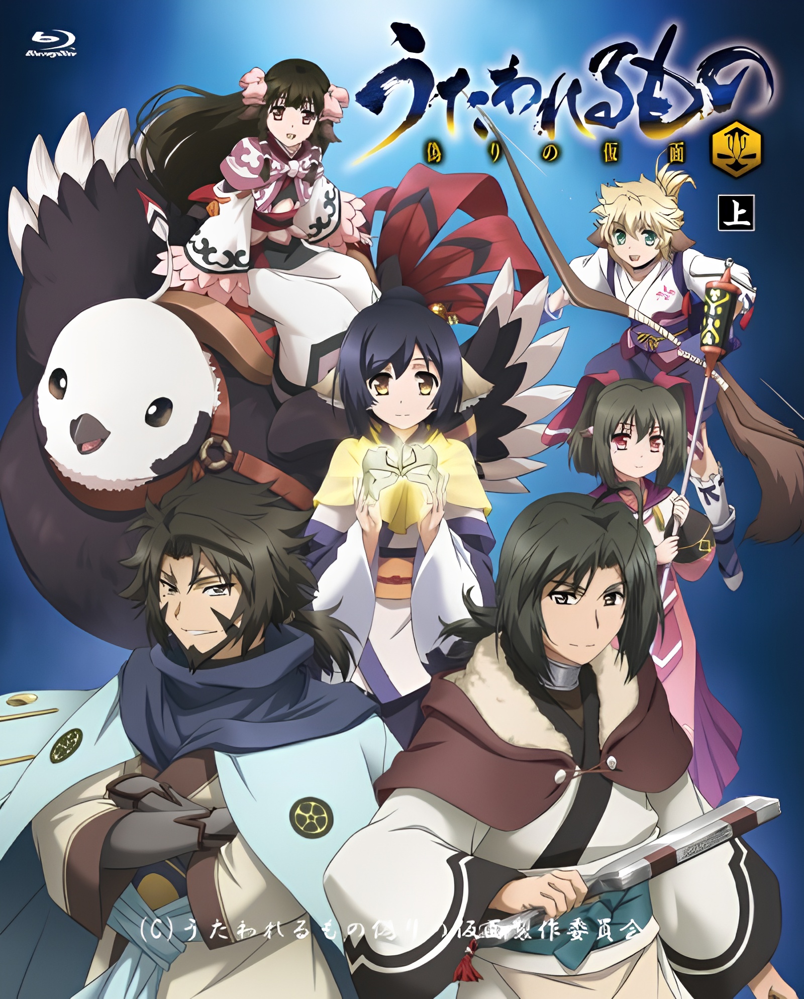 Utawarerumono: The False Faces Specials