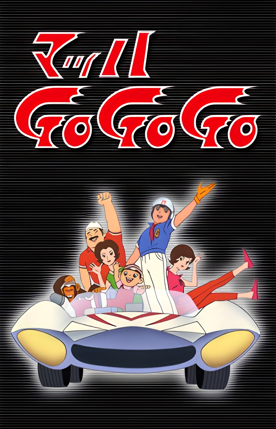 Speed Racer