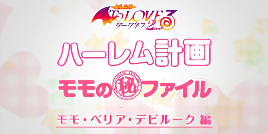 Momo no Rakuen Keikaku Maruhi File