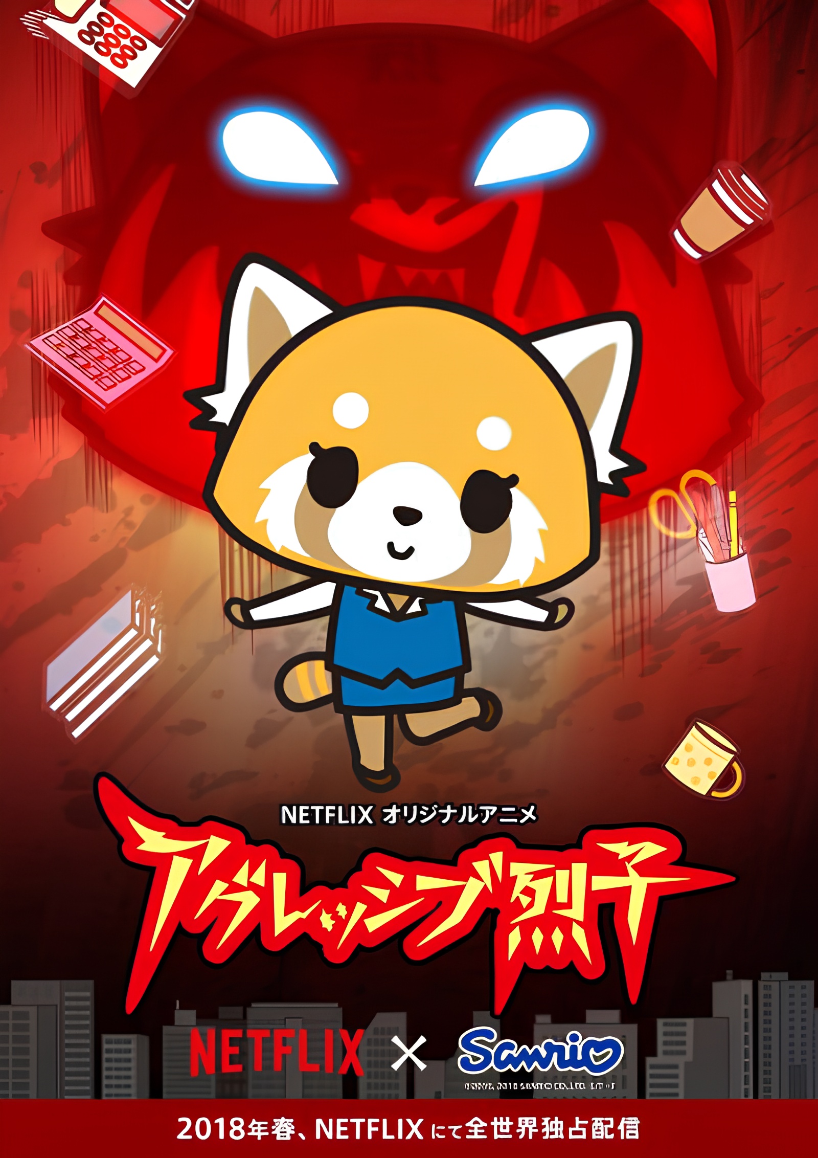 Aggretsuko (ONA)
