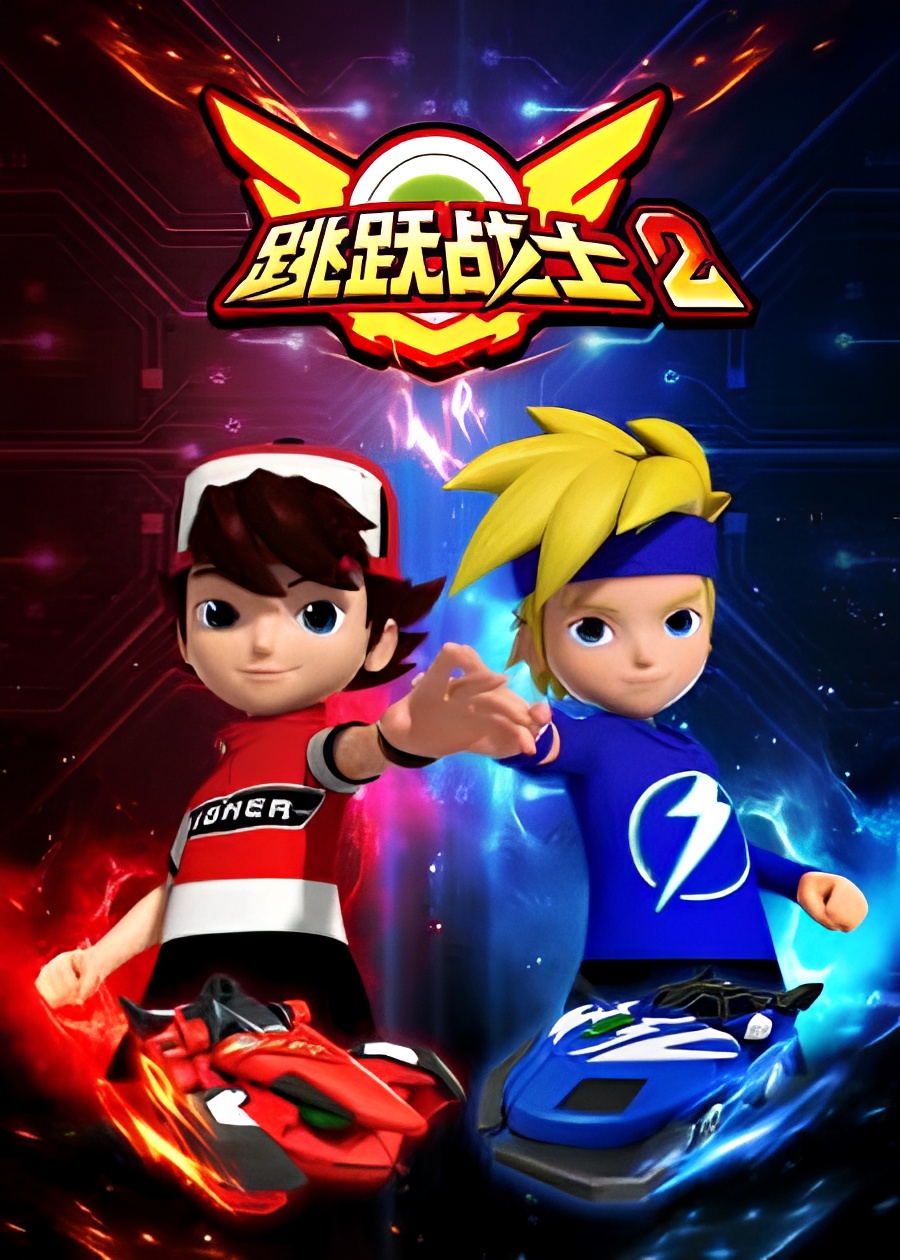 Tiaoyue Zhanshi 2