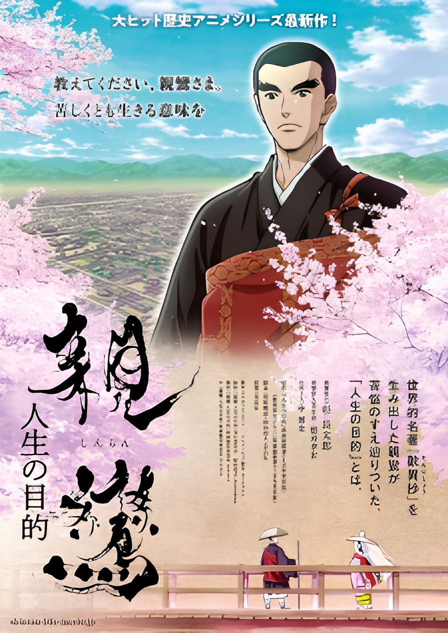 Shinran: Jinsei no Mokuteki