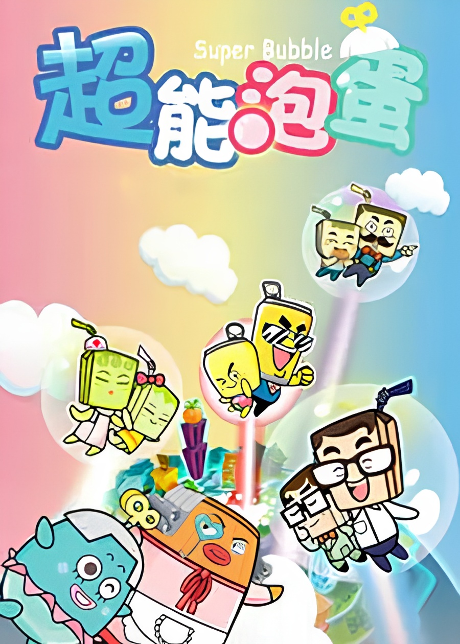 Happy Fuzi: Chao Neng Pao Dan