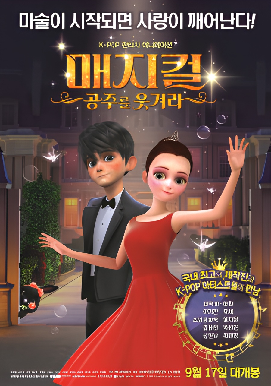 Magical: Gongjuleul Usgyeola