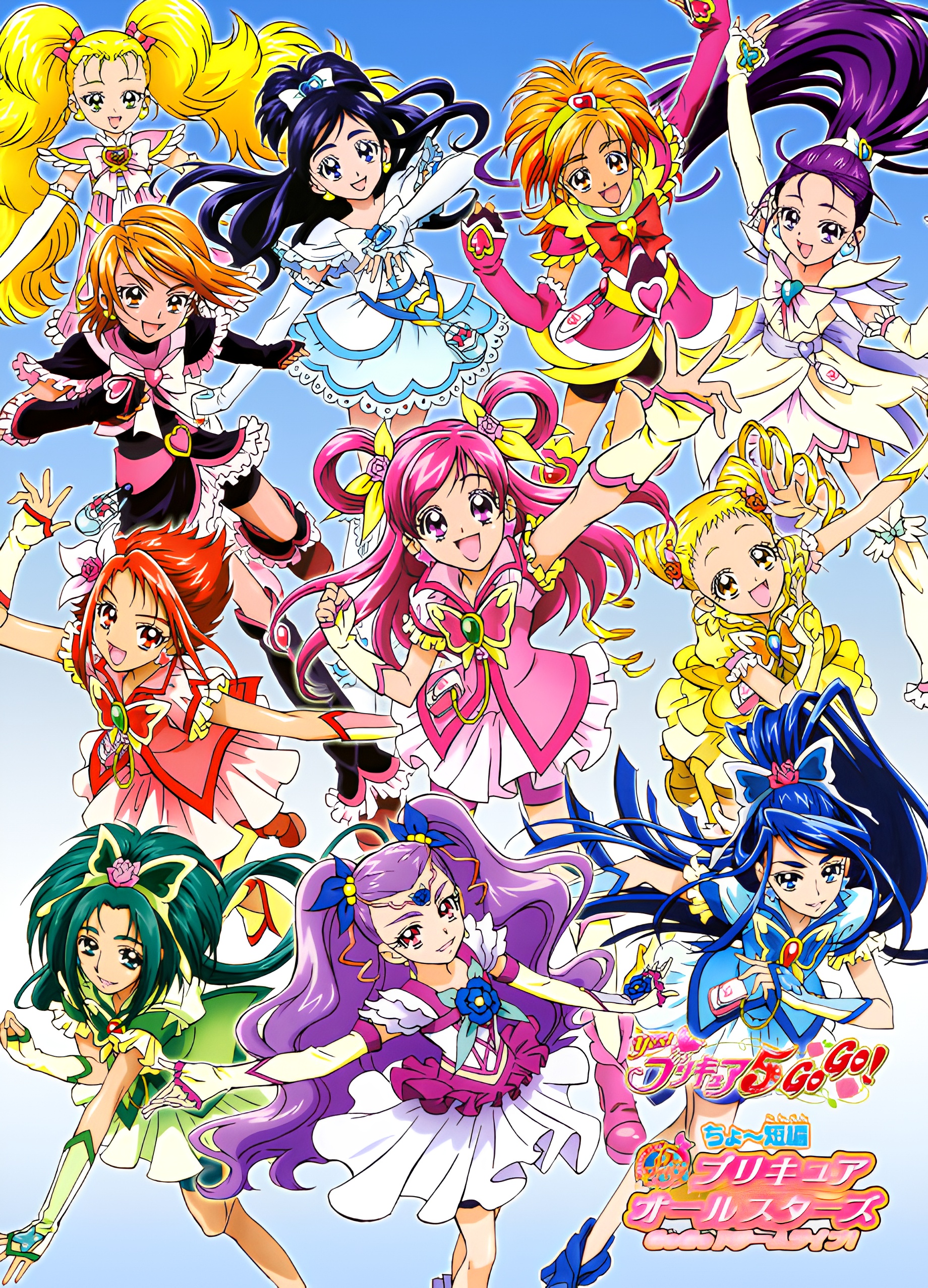 Precure All Stars GoGo Dream Live!