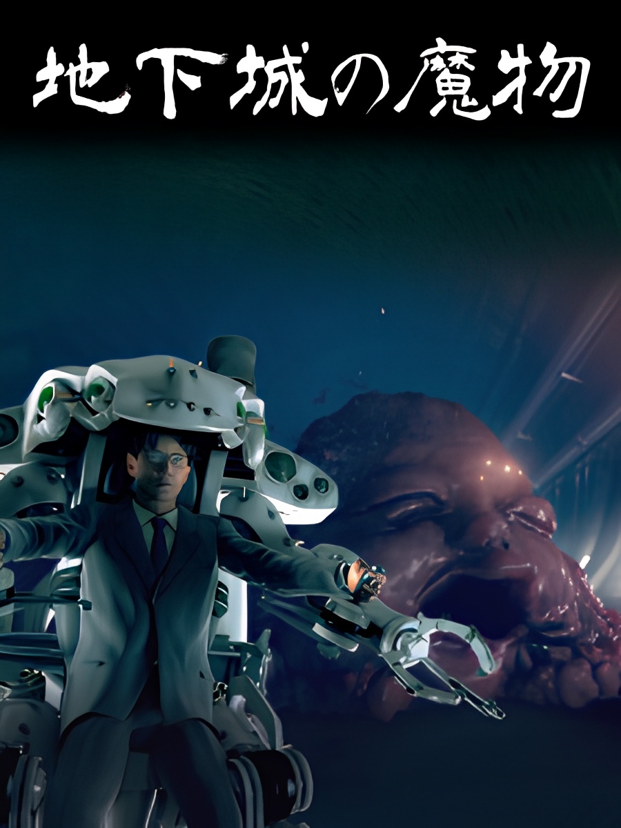 Horror of the Underworld