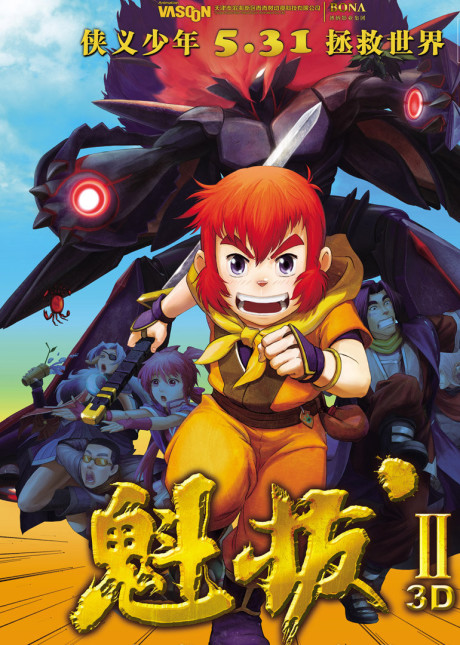 Kuiba 2