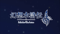 Gensou Suikoden