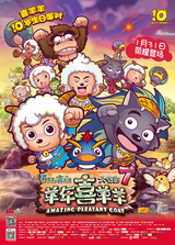 Amazing Pleasant Goat