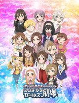 THE IDOLM@STER CINDERELLA GIRLS Theater (Web) 2nd Season