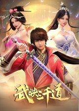 Three Thousand Roads 2nd Season