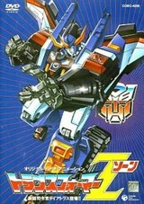 Transformers: Zone