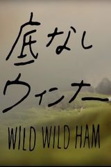 WILD WILD HAM