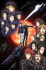 Legend of the Galactic Heroes: Die Neue These - Stellar War Part 1