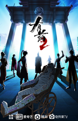Are You OK? Season 2
