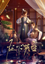 Zaixia "Yingtai"