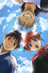 Gintama. Silver Soul Arc - Second Half War