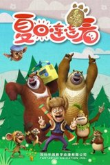 Boonies Bears: Sunsational Summer