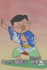 Otousan