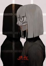 Noroshi