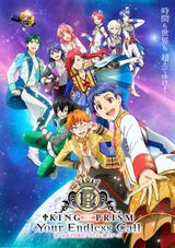 King of Prism: Your Endless Call - Mi~nna Kirameki! Prism☆Tours