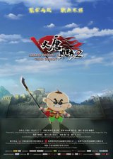 Legend Second of Tang Dynasty