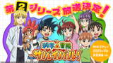 Kagaku×Bouken Survival! 2nd Season