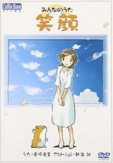 Egao