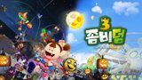 ZombieDumb 3