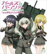 Girls & Panzer: Kore ga Hontou no Anzio-sen desu! - Fushou Akiyama Yukari no Sensha Kouza