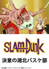 Slam Dunk: Ketsui no Shouhoku Basket-bu