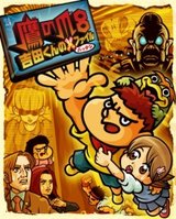 Taka no Tsume 8: Yoshida-kun no Batten File