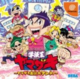King of Classroom, Yamazaki