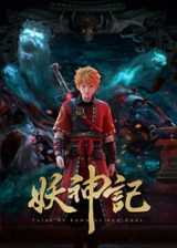Tales of Demons and Gods Season 8