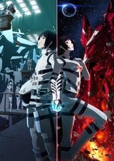 Knights of Sidonia: The Movie