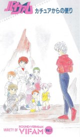 Ginga Hyouryuu Vifam Recaps