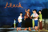 Da Chao Xun Zhi Ye