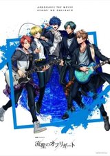 Argonavis the Movie: Ryusei no Obligato