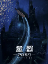 Zhingqi 2069