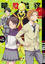 Assassination Classroom: Extracurricular Lesson